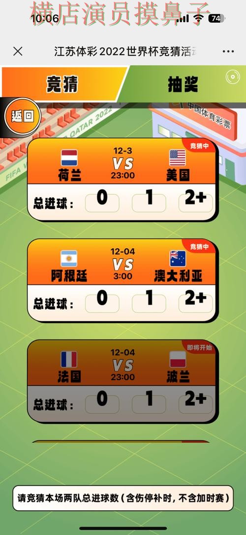 世界杯全球总决赛期间热门世界杯竞猜入口全面分析与直播入口分析 世界杯全球总决赛期间热门世界杯竞猜入口全面分析与直播入口分析