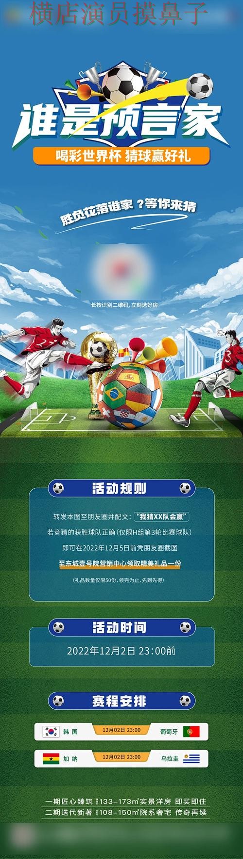 世界杯全球总决赛期间热门世界杯竞猜入口全面分析与直播入口分析 世界杯全球总决赛期间热门世界杯竞猜入口全面分析与直播入口分析