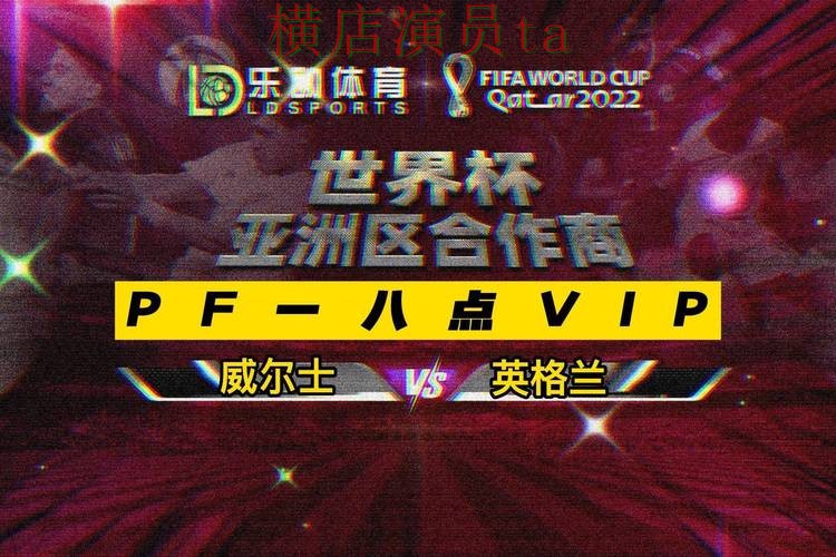 世界杯买球平台汇总:直播入口全指南 - 世界杯赛事中心 世界杯买球平台汇总:直播入口全指南 - 世界杯赛事中心