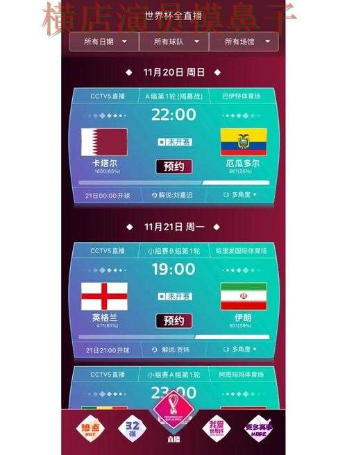 世界杯全球总决赛来临,世界杯竞猜入口访问方式与平台选择深度评测 世界杯全球总决赛来临,世界杯竞猜入口访问方式与平台选择深度评测