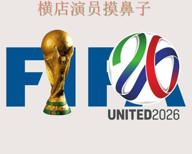 FIFA World Cup 2026来临,世界杯投注入口速度测试与平台选择揭秘 FIFA World Cup 2026来临,世界杯投注入口速度测试与平台选择揭秘