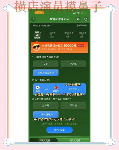 世界杯竞猜平台盘点：直播入口全指南 - 世界杯官方信息