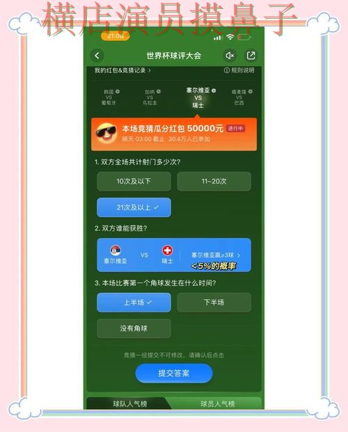 世界杯竞猜平台盘点：直播入口全指南 - 世界杯官方信息